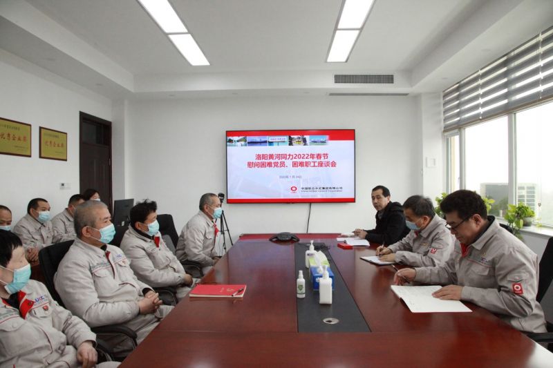 
				   
					洛陽黃河同力、三門峽騰躍同力召開慰問困難黨員、困難職工座談會
				 